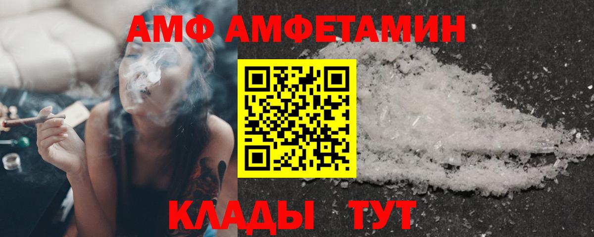 Амфетамин 97%  Амфетамин  Людиново  Вход с VPN 