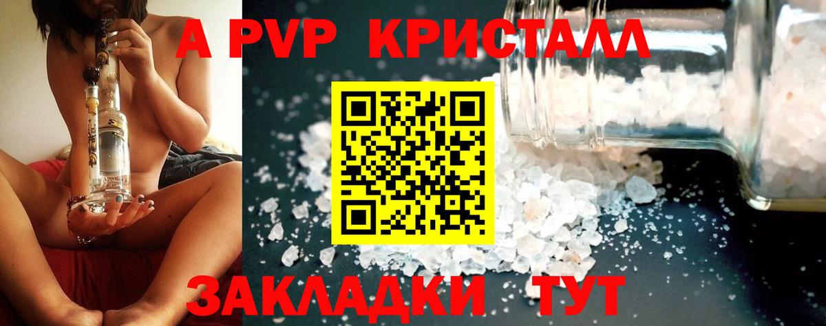 Людиново  Alpha PVP  Alpha-PVP крисы CK  Вход с VPN  Alpha PVP кристаллы  Alfa_PVP Crystall 