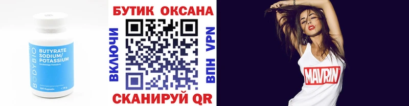 БУТИРАТ жидкий экстази  Людиново 