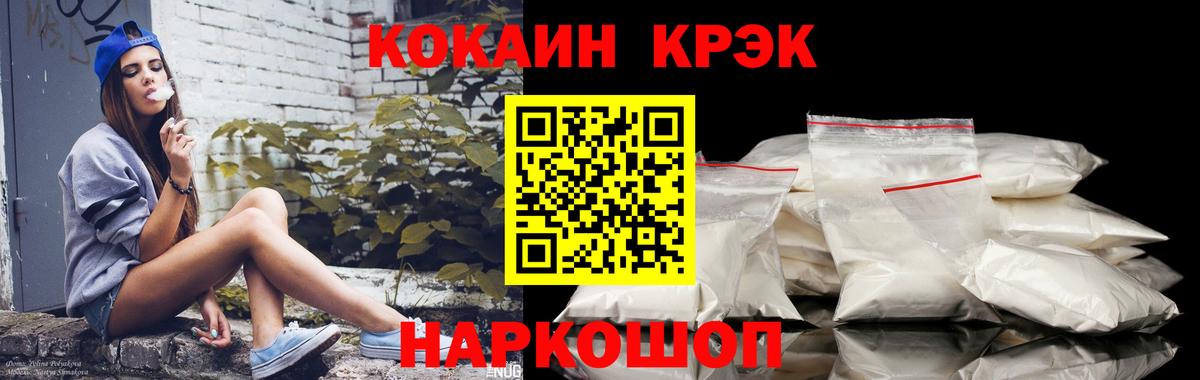 КОКАИН  Кокаин 97%  Людиново  Вход с VPN  COCAIN Эквадор 