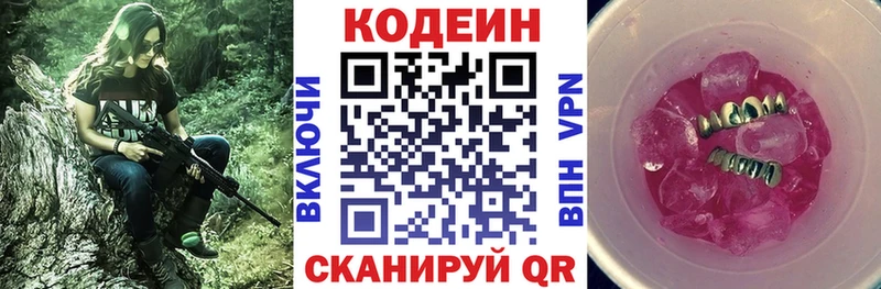 Codein напиток Lean (лин)  кракен онион  Людиново  купить  