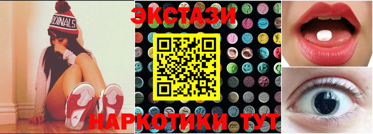 Людиново  Экстази  Вход с VPN  Экстази 300 mg 