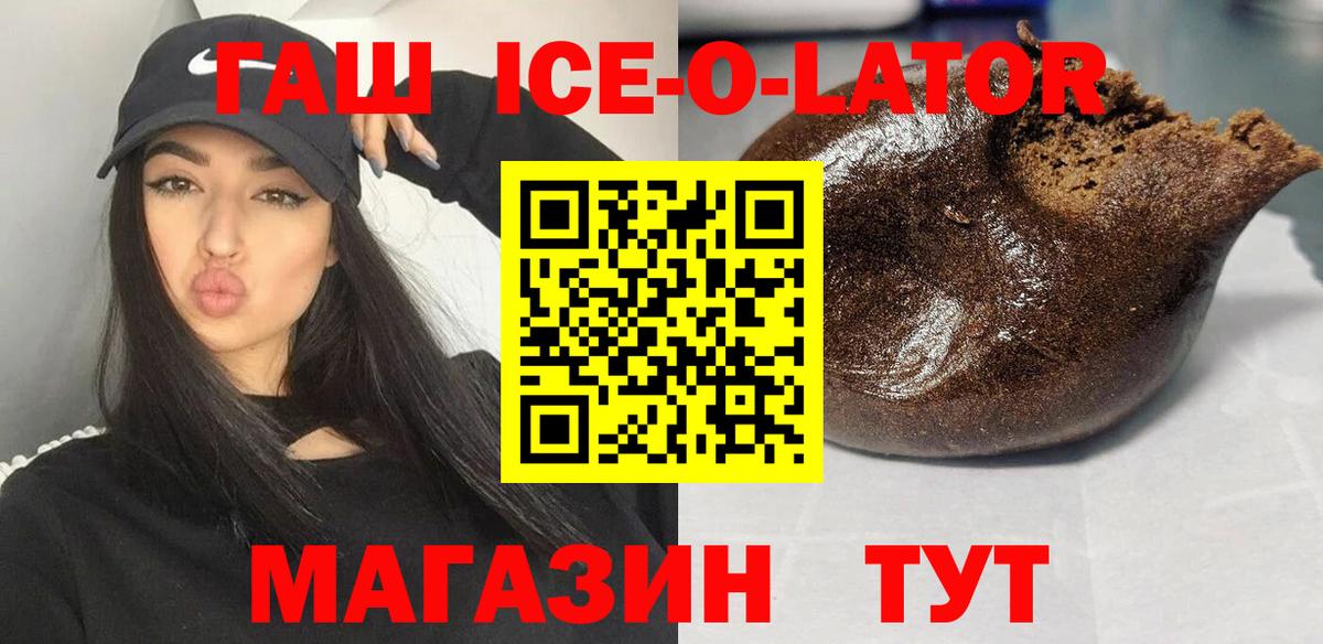 Гашиш Изолятор  Вход с VPN  Людиново  Гашиш VHQ 