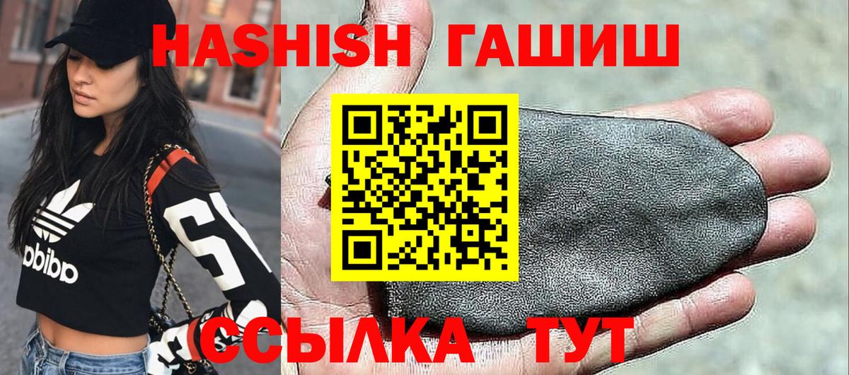 ГАШИШ hashish Людиново