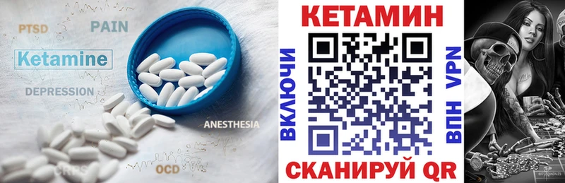 КЕТАМИН ketamine  Людиново 