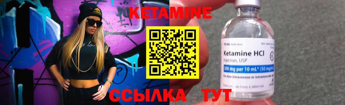 КЕТАМИН ketamine  Вход с VPN  darknet телеграм  Людиново 