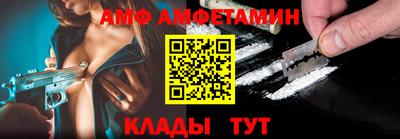 амф Донецк