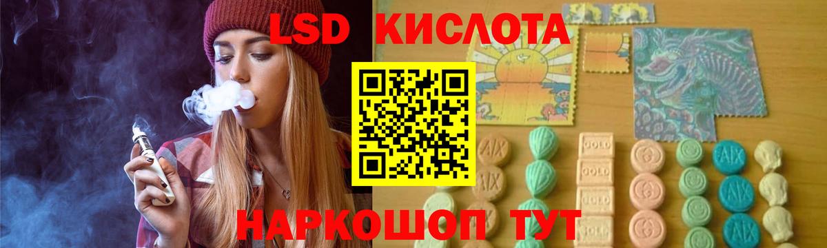 Лсд 25 экстази кислота  ЛСД экстази кислота  Лсд 25 экстази  Вход с VPN  Людиново 