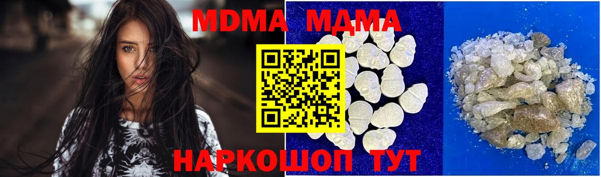 MDMA crystal  Вход с VPN  MDMA  Людиново  MDMA молли 