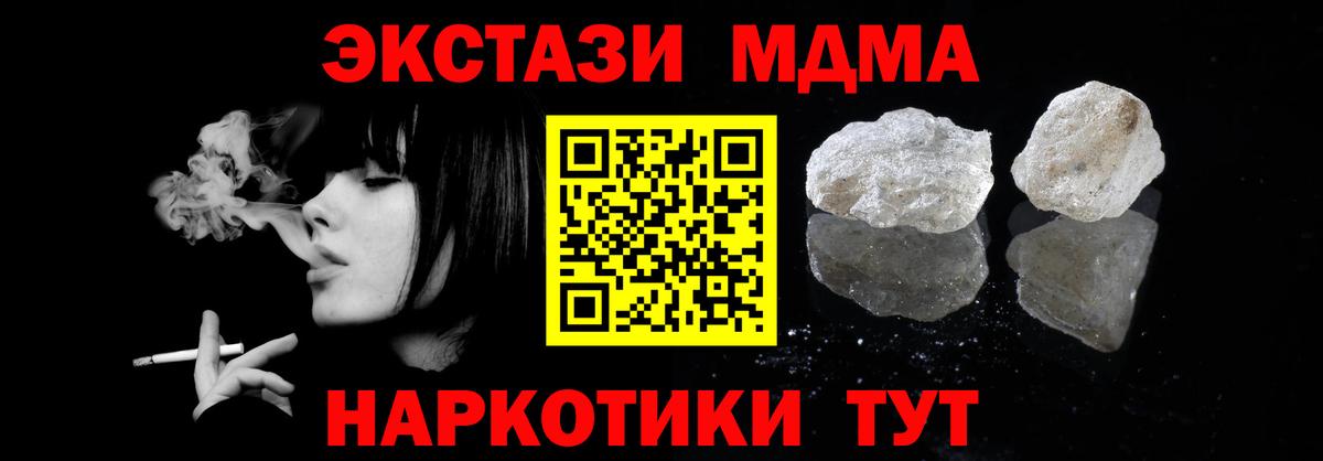 МДМА кристаллы Людиново