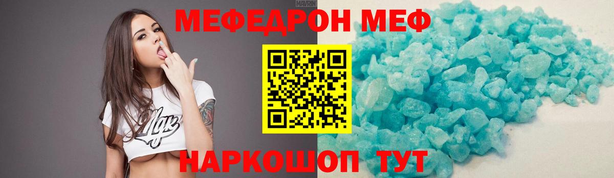 Мефедрон  МЯУ-МЯУ мука  Вход с VPN  Людиново 