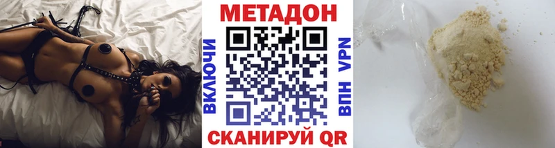 МЕТАДОН VHQ  Людиново 