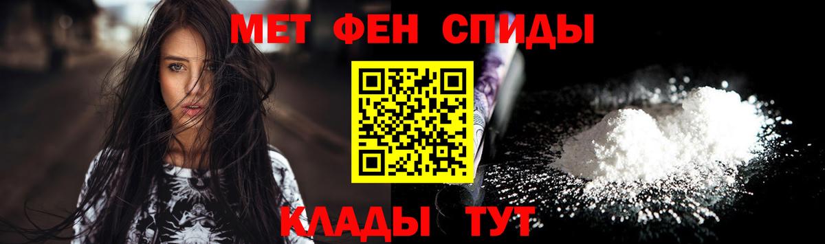 Метамфетамин кристалл Людиново