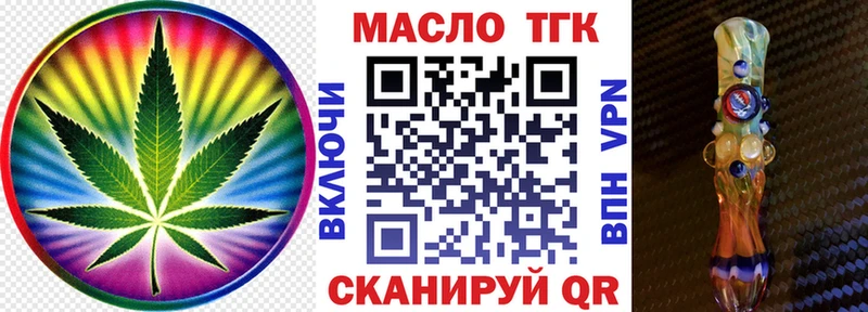 Дистиллят ТГК THC oil купить наркотики сайты Людиново