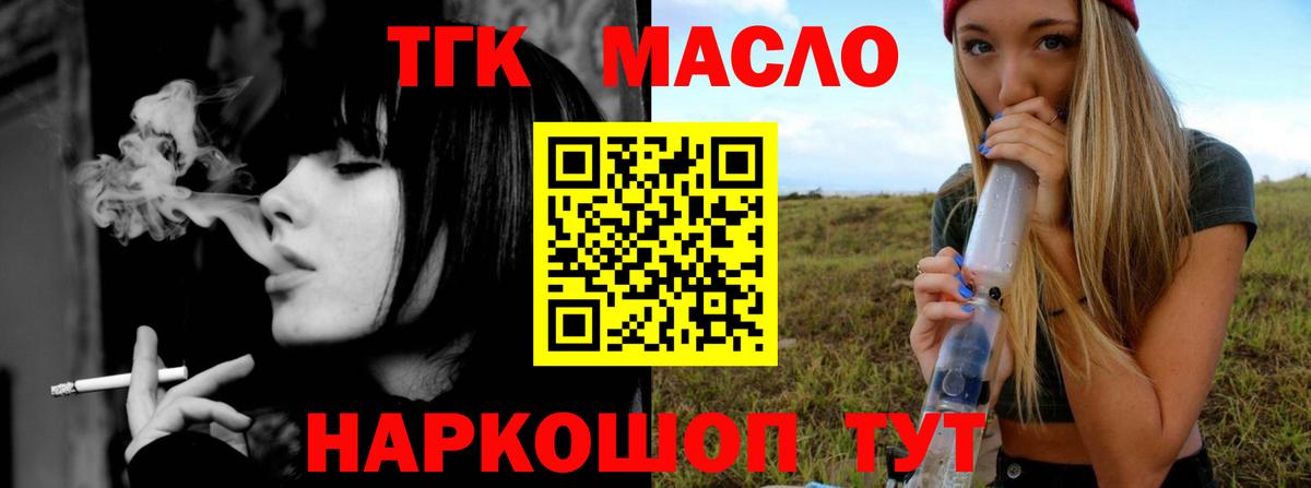 ТГК Wax Людиново